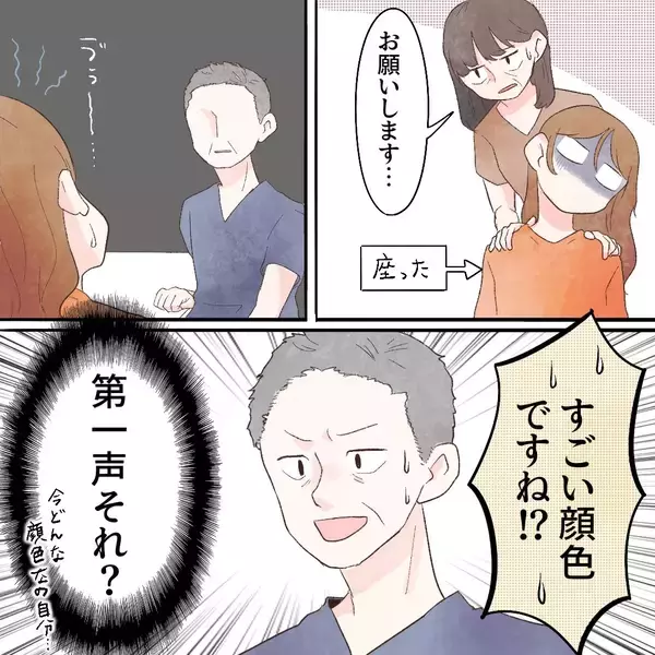 「救急外来での検査完了　これでようやく安心できる!?」の画像