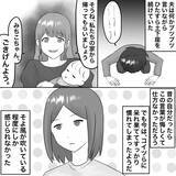 「【漫画】「ハッピーエンド」とはしゃぐ不倫女にドン引き【不倫相手が夫との子を連れてきた Vol.55】」の画像4