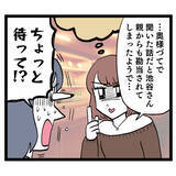 「田舎ならやり直そうと考えた池谷　しかし両親から絶縁される」の画像8