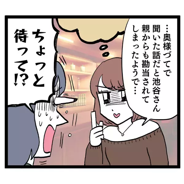 「田舎ならやり直そうと考えた池谷　しかし両親から絶縁される」の画像