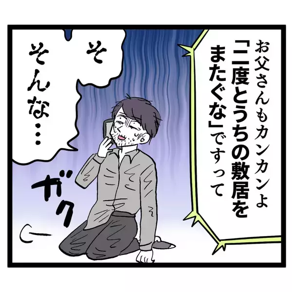 「田舎ならやり直そうと考えた池谷　しかし両親から絶縁される」の画像
