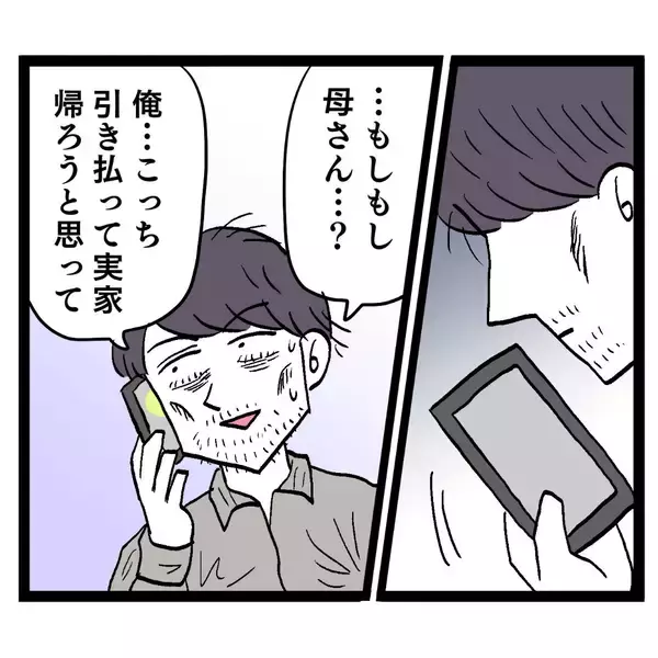 「田舎ならやり直そうと考えた池谷　しかし両親から絶縁される」の画像