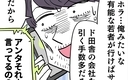 【漫画】田舎ならやり直そうと考えた池谷　しかし両親から絶縁される【ぶりっこアンリ Vol.128】の画像