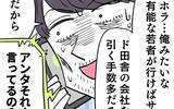 「田舎ならやり直そうと考えた池谷　しかし両親から絶縁される」の画像9