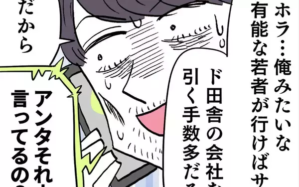 「田舎ならやり直そうと考えた池谷　しかし両親から絶縁される」の画像