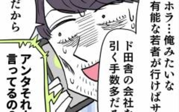 田舎ならやり直そうと考えた池谷　しかし両親から絶縁される