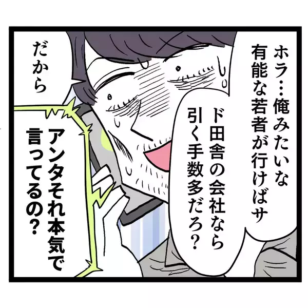 「田舎ならやり直そうと考えた池谷　しかし両親から絶縁される」の画像