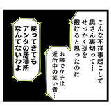 「田舎ならやり直そうと考えた池谷　しかし両親から絶縁される」の画像4
