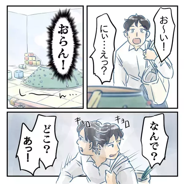 「【漫画】買い物に想定外の30分もかかった！ 息子の姿がない！【アナタの大丈夫がキライ Vol.26】」の画像