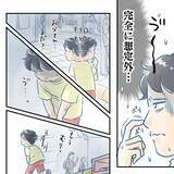 「【漫画】買い物に想定外の30分もかかった！ 息子の姿がない！【アナタの大丈夫がキライ Vol.26】」の画像3