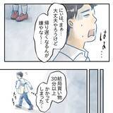 「【漫画】買い物に想定外の30分もかかった！ 息子の姿がない！【アナタの大丈夫がキライ Vol.26】」の画像4