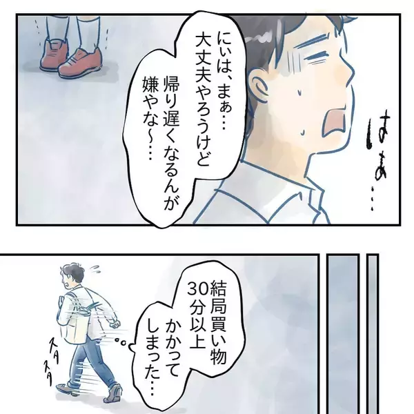 「【漫画】買い物に想定外の30分もかかった！ 息子の姿がない！【アナタの大丈夫がキライ Vol.26】」の画像