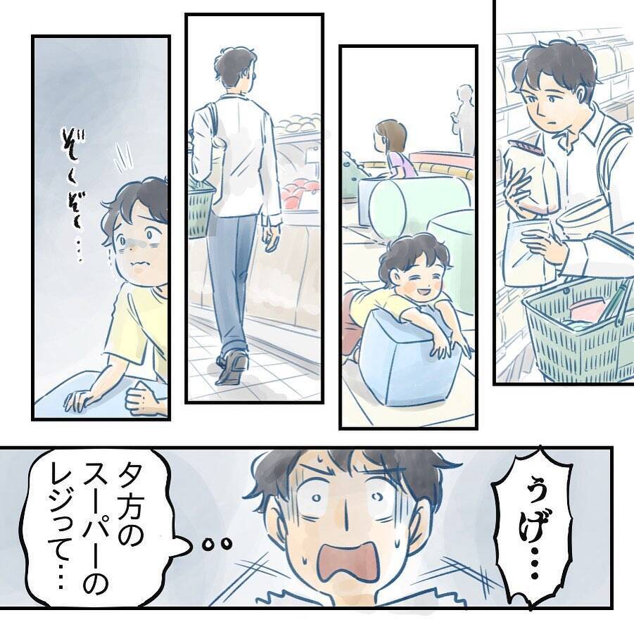 【漫画】買い物に想定外の30分もかかった！ 息子の姿がない！【アナタの大丈夫がキライ Vol.26】