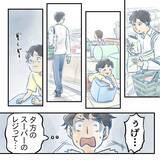 「【漫画】買い物に想定外の30分もかかった！ 息子の姿がない！【アナタの大丈夫がキライ Vol.26】」の画像1