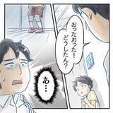 「【漫画】買い物に想定外の30分もかかった！ 息子の姿がない！【アナタの大丈夫がキライ Vol.26】」の画像6