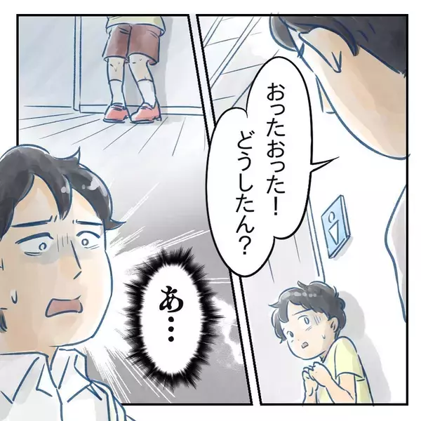 「【漫画】買い物に想定外の30分もかかった！ 息子の姿がない！【アナタの大丈夫がキライ Vol.26】」の画像