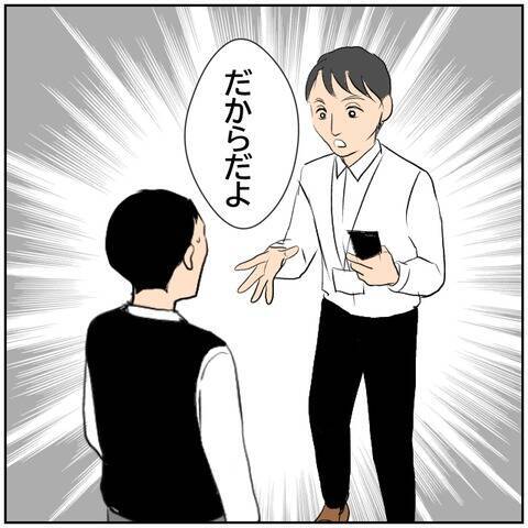 【漫画】浮気がばれていないと思っている妻に夫は…？【ボクは良いパパ・良い夫 Vol.111】