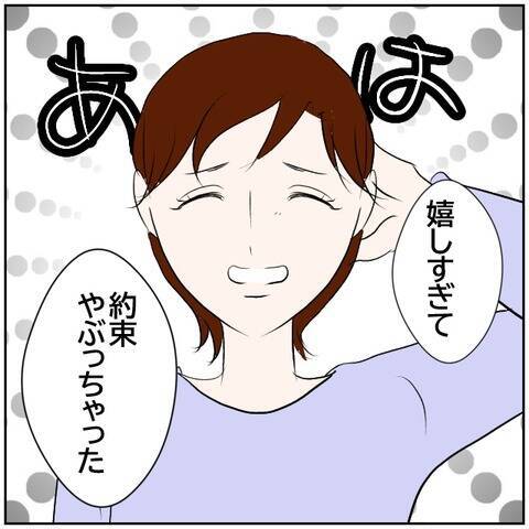 【漫画】浮気がばれていないと思っている妻に夫は…？【ボクは良いパパ・良い夫 Vol.111】