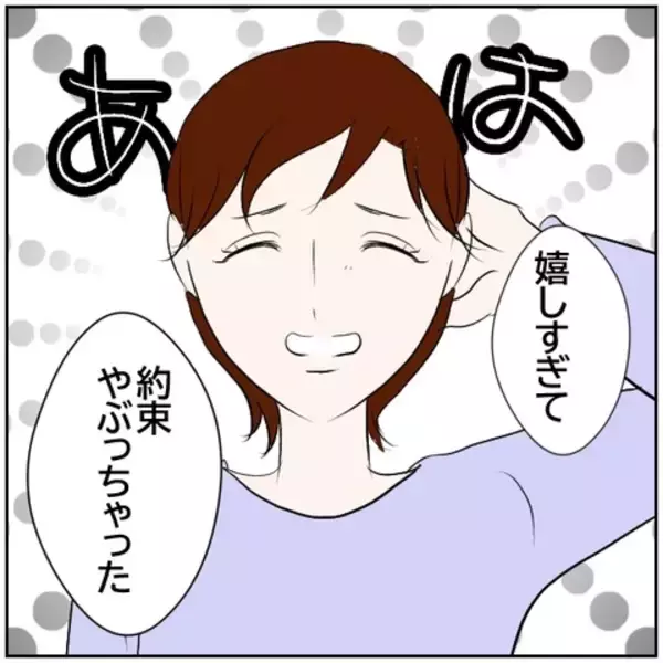 「【漫画】浮気がばれていないと思っている妻に夫は…？【ボクは良いパパ・良い夫 Vol.111】」の画像