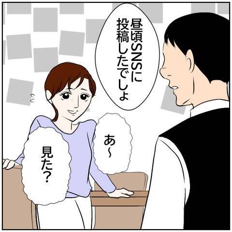 【漫画】浮気がばれていないと思っている妻に夫は…？【ボクは良いパパ・良い夫 Vol.111】