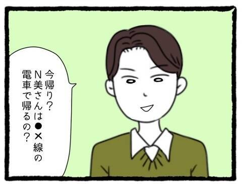 【漫画】仕事終わり偶然先輩と出会う！ 一緒に帰ることに【会社の先輩が待ちぶせVol.4】