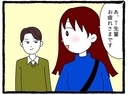 【漫画】仕事終わり偶然先輩と出会う！ 一緒に帰ることに【会社の先輩が待ちぶせVol.4】の画像