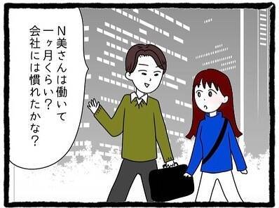 【漫画】仕事終わり偶然先輩と出会う！ 一緒に帰ることに【会社の先輩が待ちぶせVol.4】