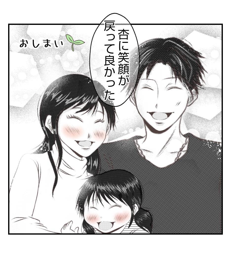 【漫画】パワハラ上司は左遷　一家に平和が訪れる【ママ友が狙ってるのは私の夫 Vol.98】