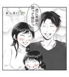 「【漫画】パワハラ上司は左遷　一家に平和が訪れる【ママ友が狙ってるのは私の夫 Vol.98】」の画像9