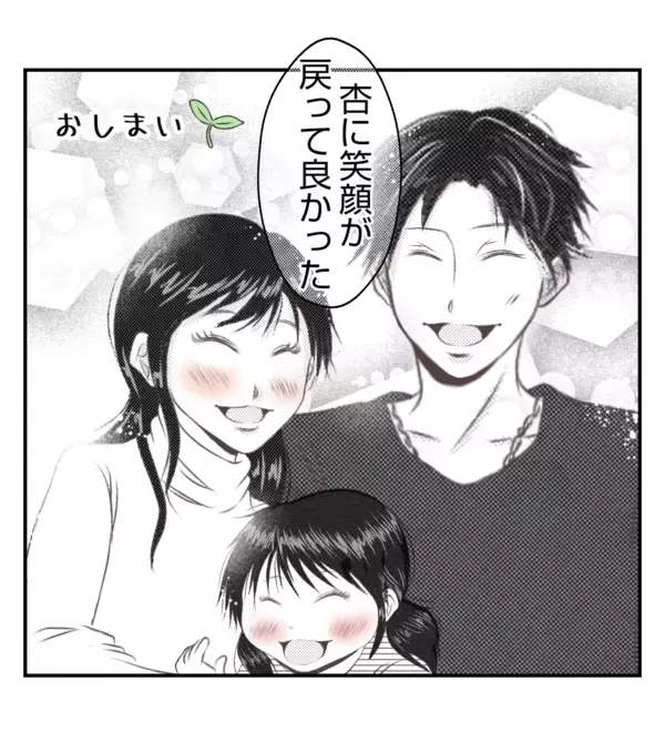 「【漫画】パワハラ上司は左遷　一家に平和が訪れる【ママ友が狙ってるのは私の夫 Vol.98】」の画像