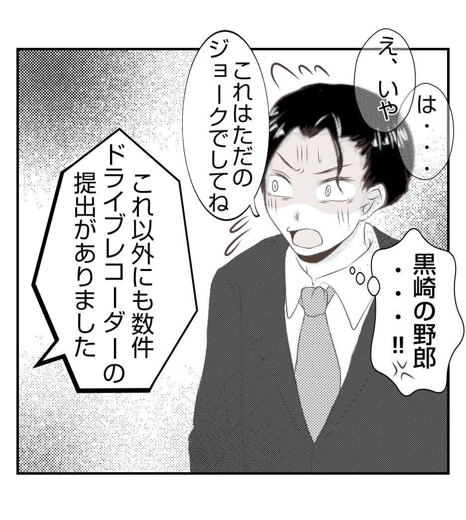 【漫画】パワハラ上司は左遷　一家に平和が訪れる【ママ友が狙ってるのは私の夫 Vol.98】
