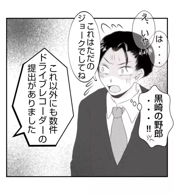 「【漫画】パワハラ上司は左遷　一家に平和が訪れる【ママ友が狙ってるのは私の夫 Vol.98】」の画像