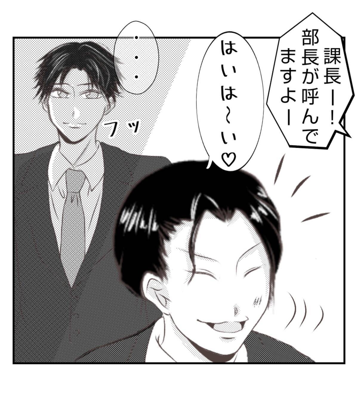 左遷 パワハラ
