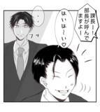 「【漫画】パワハラ上司は左遷　一家に平和が訪れる【ママ友が狙ってるのは私の夫 Vol.98】」の画像1