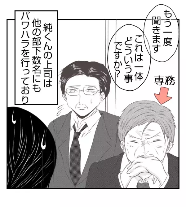 「【漫画】パワハラ上司は左遷　一家に平和が訪れる【ママ友が狙ってるのは私の夫 Vol.98】」の画像