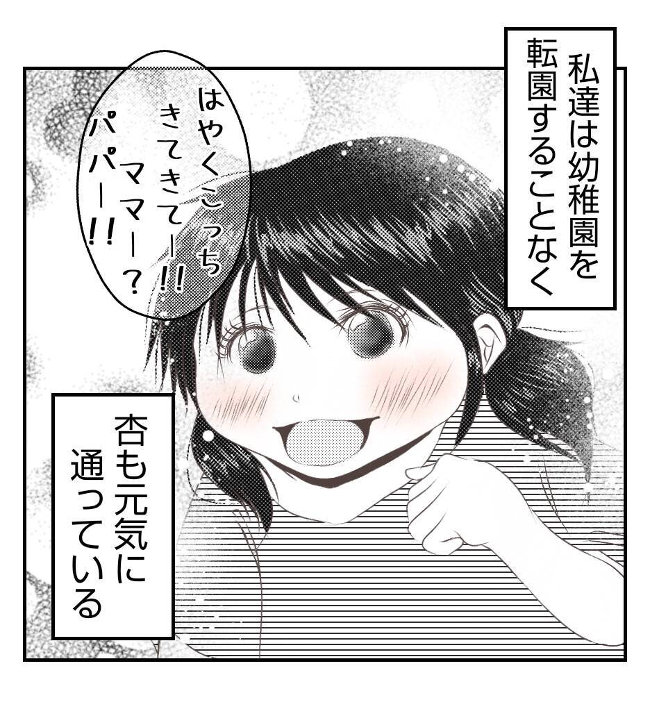【漫画】パワハラ上司は左遷　一家に平和が訪れる【ママ友が狙ってるのは私の夫 Vol.98】