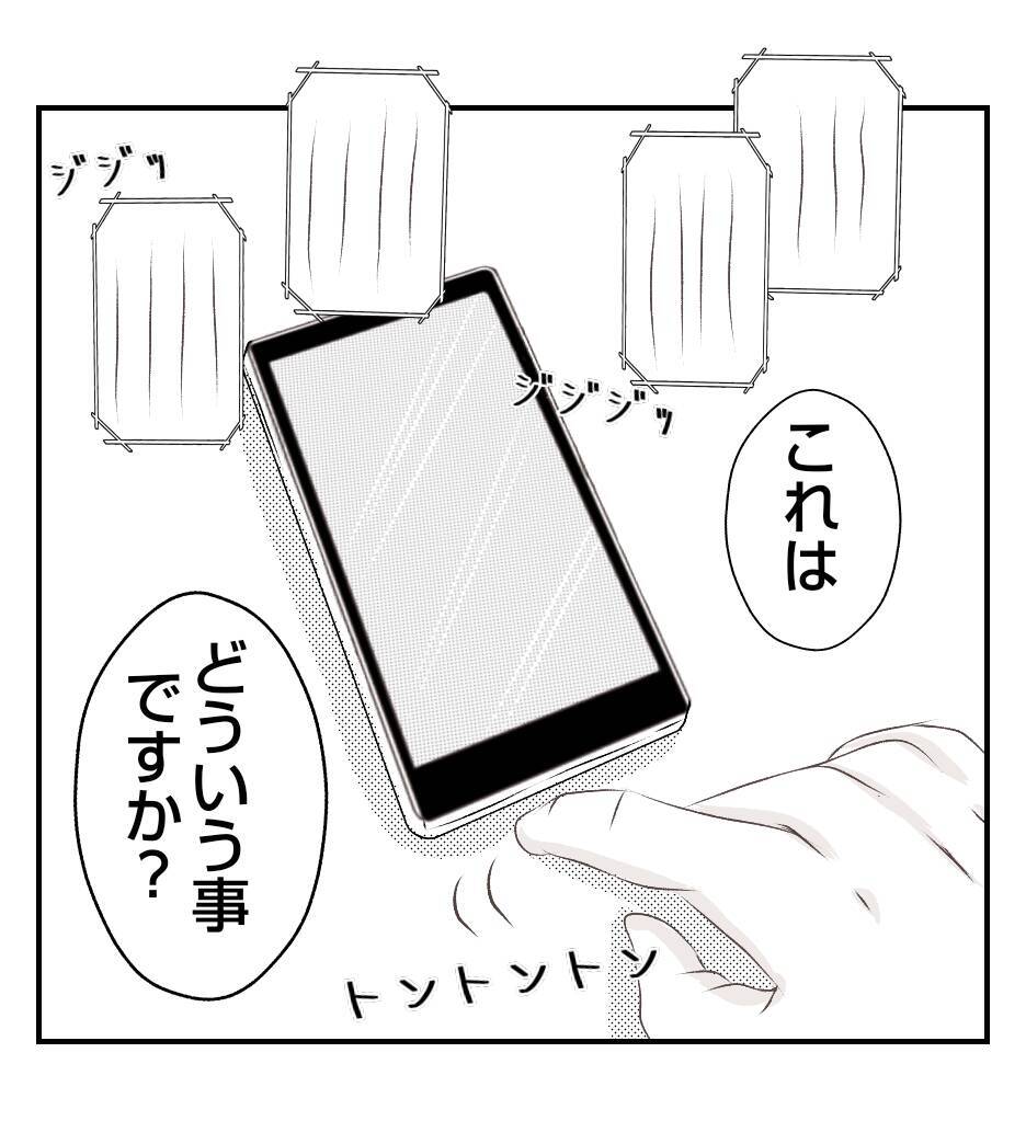 【漫画】パワハラ上司は左遷　一家に平和が訪れる【ママ友が狙ってるのは私の夫 Vol.98】