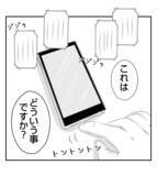 「【漫画】パワハラ上司は左遷　一家に平和が訪れる【ママ友が狙ってるのは私の夫 Vol.98】」の画像3