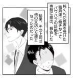 「【漫画】パワハラ上司は左遷　一家に平和が訪れる【ママ友が狙ってるのは私の夫 Vol.98】」の画像6