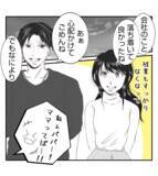 「【漫画】パワハラ上司は左遷　一家に平和が訪れる【ママ友が狙ってるのは私の夫 Vol.98】」の画像7
