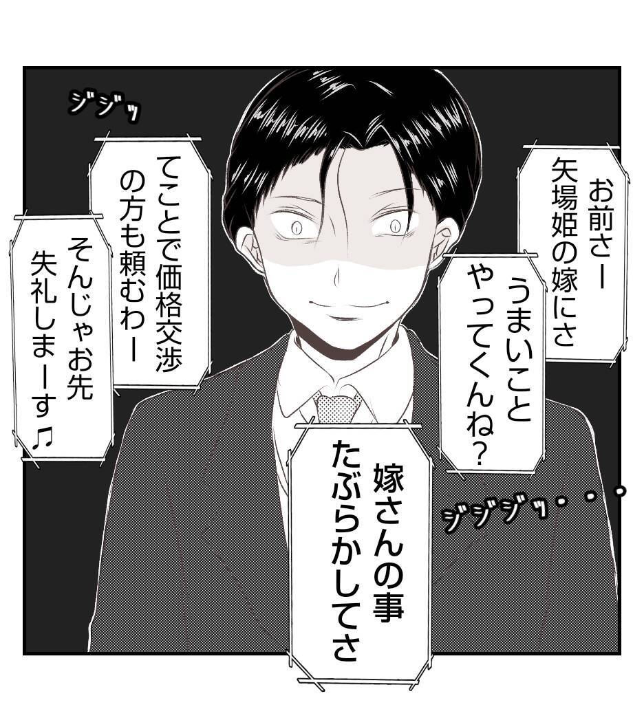 【漫画】パワハラ上司は左遷　一家に平和が訪れる【ママ友が狙ってるのは私の夫 Vol.98】