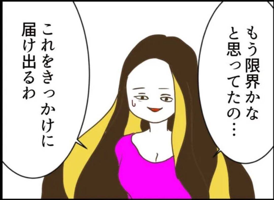 【漫画】なぜ無戸籍？ 女が隠し通していた32年前の出来事を話し出す【怖すぎる隣人 Vol.74】