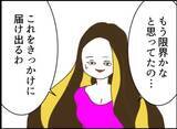 「【漫画】なぜ無戸籍？ 女が隠し通していた32年前の出来事を話し出す【怖すぎる隣人 Vol.74】」の画像6