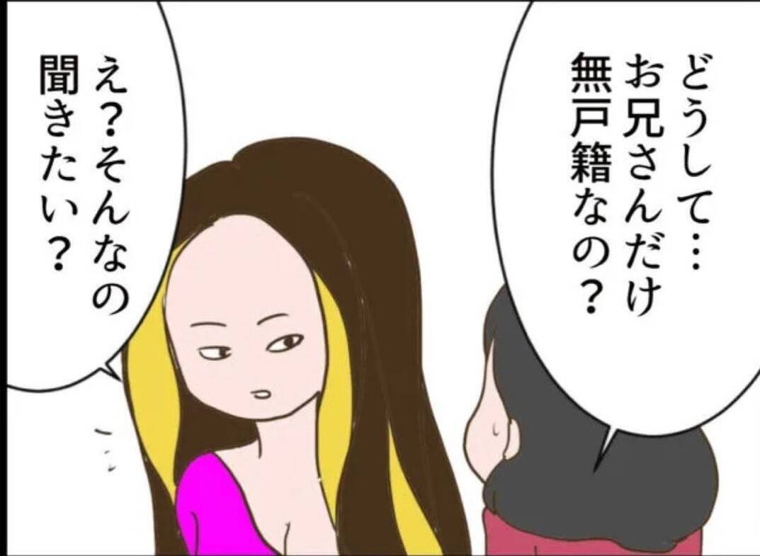 【漫画】なぜ無戸籍？ 女が隠し通していた32年前の出来事を話し出す【怖すぎる隣人 Vol.74】