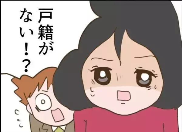 「【漫画】なぜ無戸籍？ 女が隠し通していた32年前の出来事を話し出す【怖すぎる隣人 Vol.74】」の画像