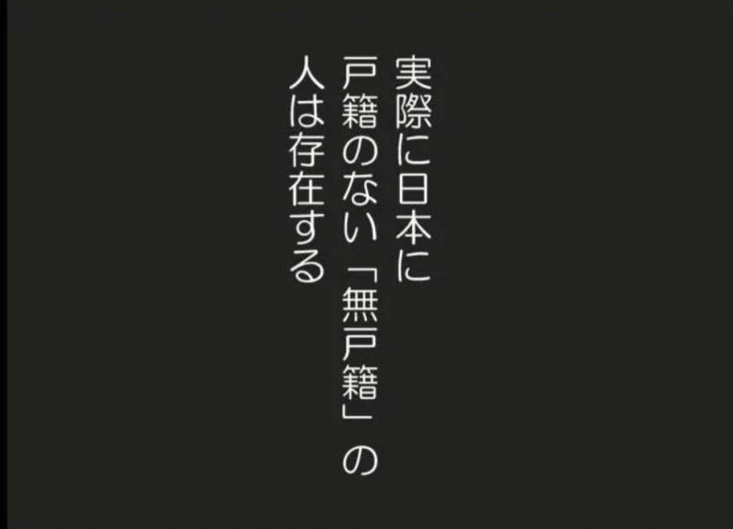 【漫画】なぜ無戸籍？ 女が隠し通していた32年前の出来事を話し出す【怖すぎる隣人 Vol.74】