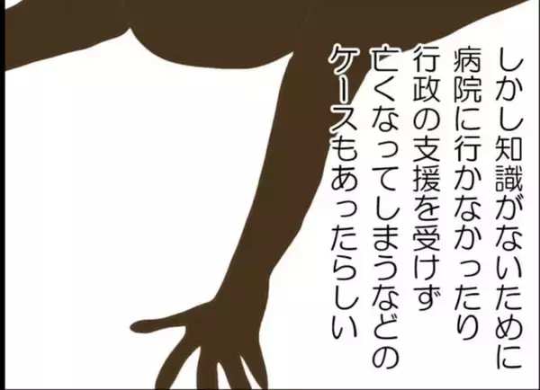 「【漫画】なぜ無戸籍？ 女が隠し通していた32年前の出来事を話し出す【怖すぎる隣人 Vol.74】」の画像
