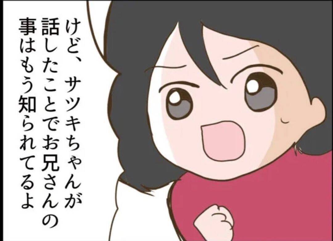 【漫画】なぜ無戸籍？ 女が隠し通していた32年前の出来事を話し出す【怖すぎる隣人 Vol.74】