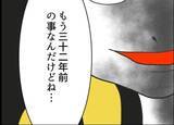 「【漫画】なぜ無戸籍？ 女が隠し通していた32年前の出来事を話し出す【怖すぎる隣人 Vol.74】」の画像8