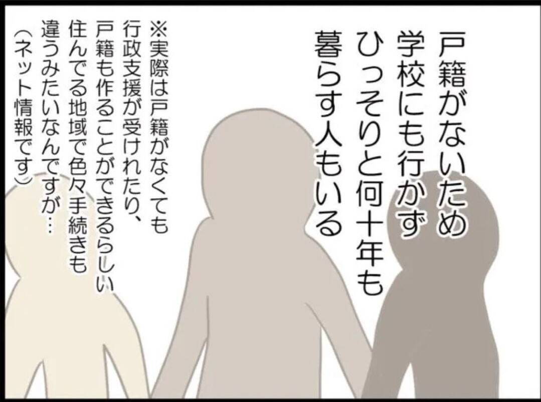 【漫画】なぜ無戸籍？ 女が隠し通していた32年前の出来事を話し出す【怖すぎる隣人 Vol.74】